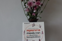 25660825-event-044