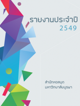 cover_report2549
