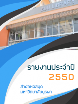 cover_report2550