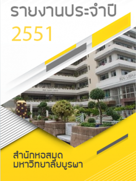 cover_report2551