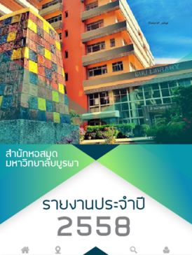 cover_report2558_2