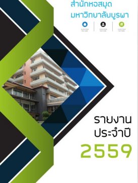 cover_report2559